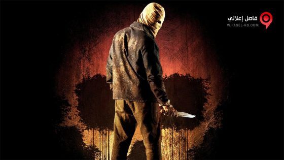 فيلم The Town That Dreaded Sundown 2014 مترجم