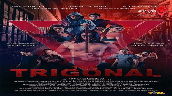 فيلم The Trigonal Fight for Justice 2020 مترجم