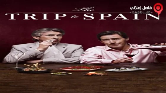 فيلم The Trip to Spain 2017 مترجم