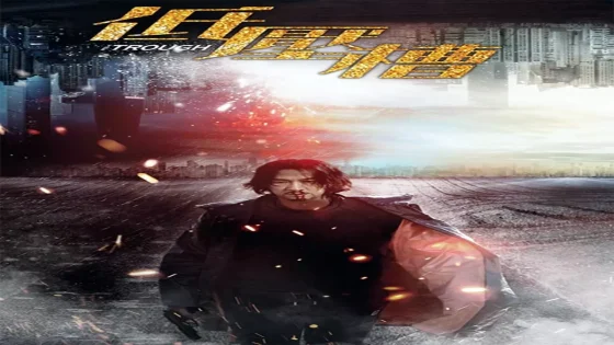 فيلم The Trough 2018 مترجم