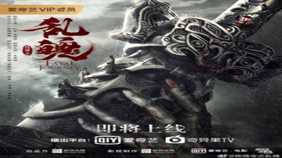 فيلم The Untamed 2020 مترجم