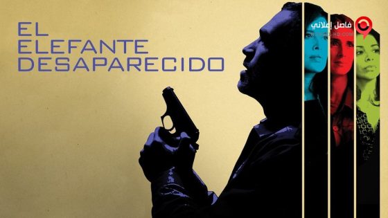 فيلم The Vanished Elephant 2014 مترجم