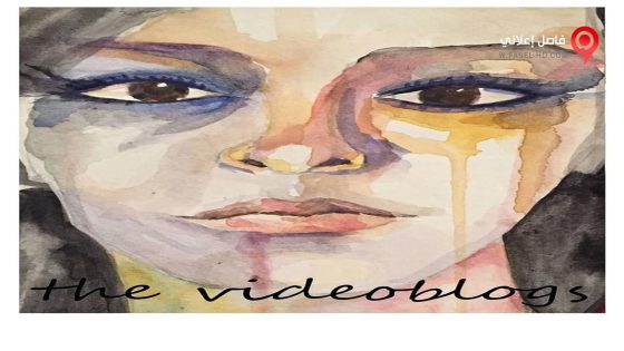 فيلم The Videoblogs 2016 مترجم