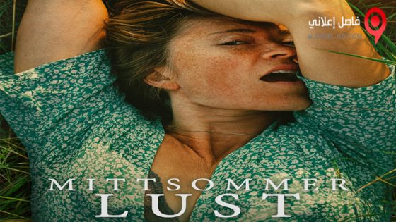 فيلم The Wait 2021 مترجم