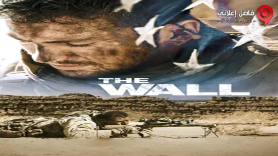 فيلم The Wall 2017 مترجم
