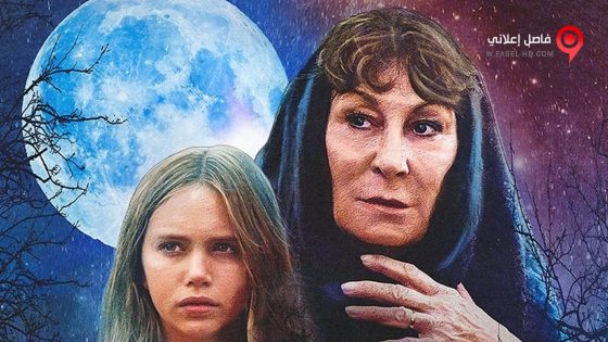 فيلم The Watcher in the Woods 2017 مترجم