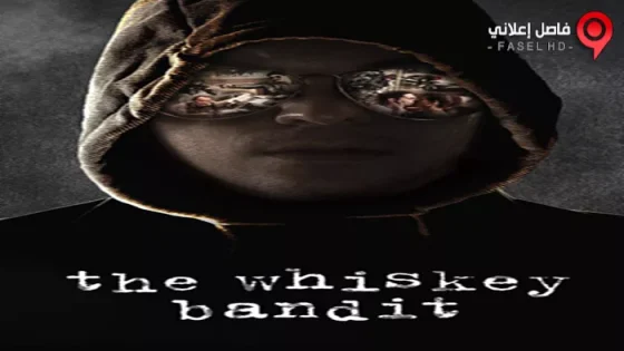 فيلم The Whiskey Bandit 2017 مترجم