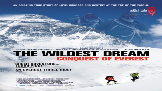 فيلم The Wildest Dream 2010 مترجم