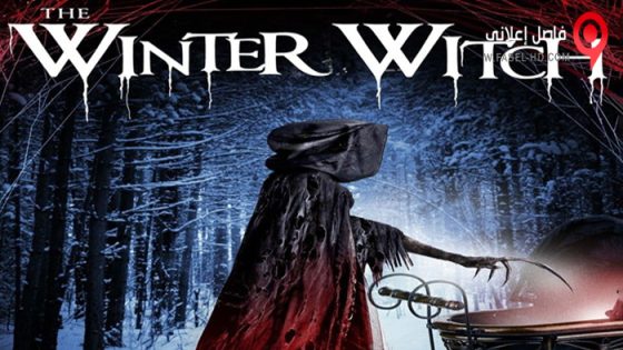 فيلم The Winter Witch 2022 مترجم