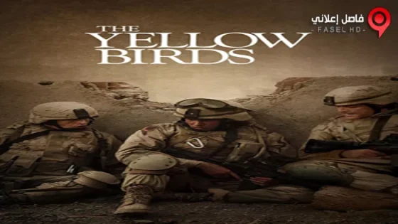فيلم The Yellow Birds 2017 مترجم
