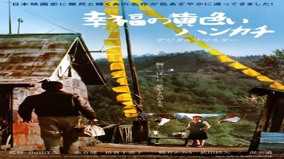 فيلم The Yellow Handkerchief 1977 مترجم