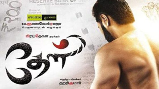 فيلم Theal 2022 مترجم