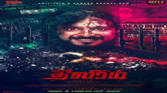 فيلم Theeviram 2020 مترجم