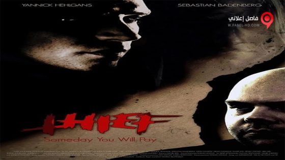 فيلم Thief Someday You Will Pay 2017 مترجم