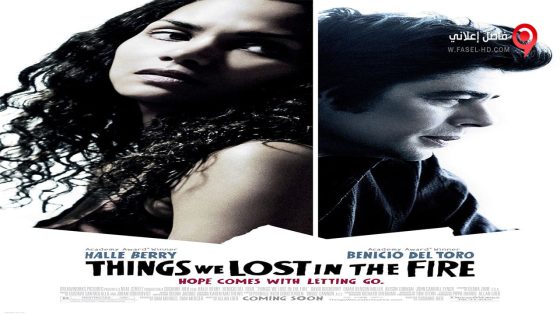 فيلم Things We Lost In The Fire 2007 مترجم