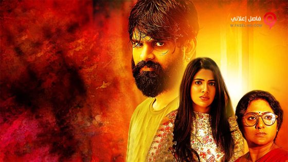 فيلم Thippara Meesam 2020 مترجم