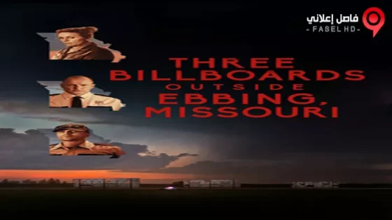 فيلم Three Billboards Outside Ebbing, Missouri 2017 مترجم