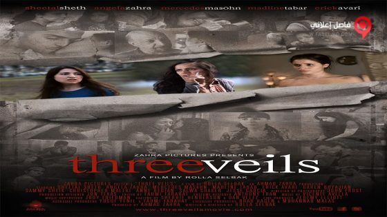فيلم Three Veils 2011 مترجم