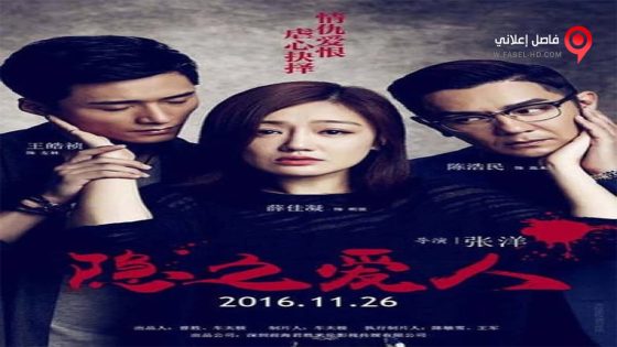 فيلم Through The Eye 2017 مترجم