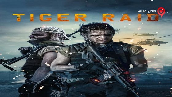 فيلم Tiger Raid 2016 مترجم