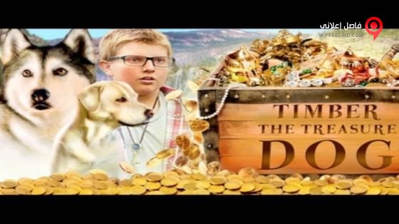 فيلم Timber the Treasure Dog 2016 مترجم
