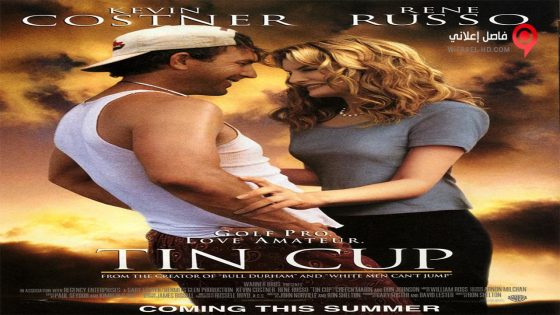 فيلم Tin Cup 1996 مترجم