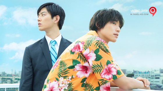 فيلم To Each His Own 2017 مترجم