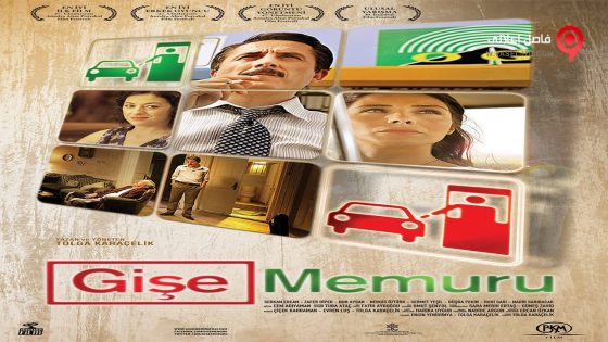 فيلم Toll Booth 2010 مترجم