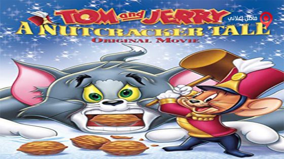 فيلم Tom and Jerry A Nutcracker Tale 2007 مترجم