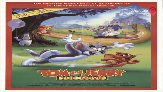 فيلم Tom and Jerry The Movie 1992 مترجم