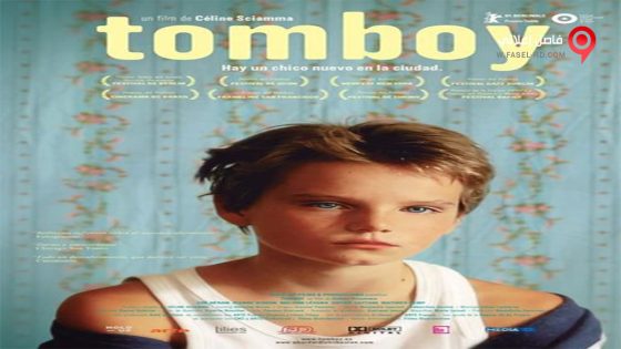 فيلم Tomboy 2011 مترجم