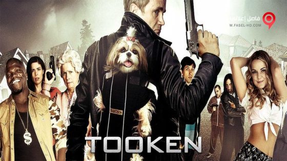 فيلم Tooken 2015 مترجم