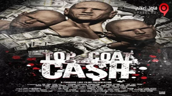 فيلم Top Coat Cash 2017 مترجم