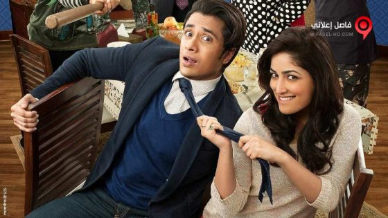 فيلم Total Siyapaa 2014 مترجم