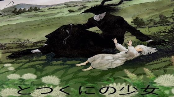 فيلم Totsukuni no Shoujo 2022 مترجم