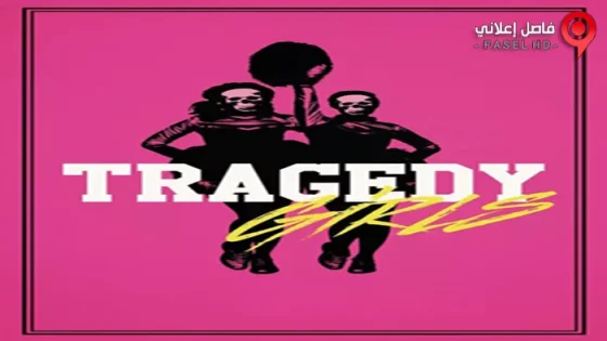 فيلم Tragedy Girls 2017 مترجم