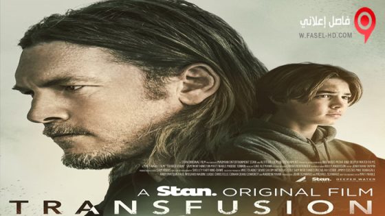 فيلم Transfusion 2023 مترجم
