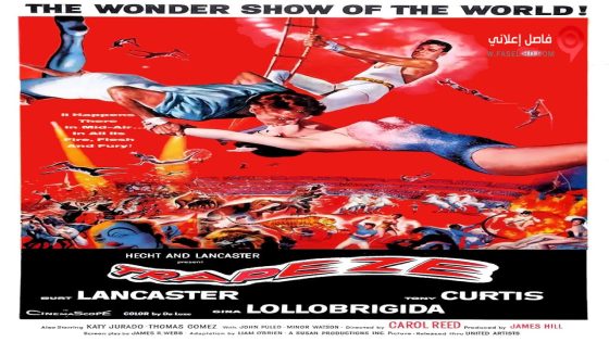 فيلم Trapeze 1956 مترجم