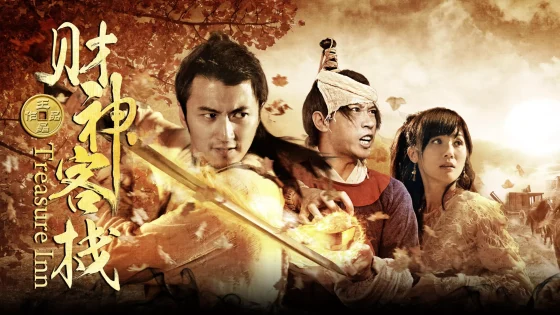 فيلم Treasure Inn 2011 مترجم