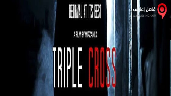 فيلم Triple Cross 2022 مترجم