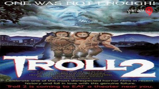 فيلم Troll 2 1990 مترجم