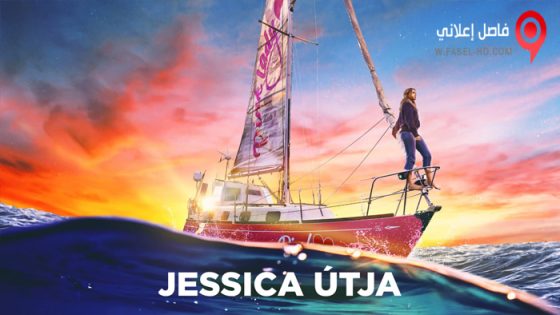 فيلم True Spirit 2023 مترجم