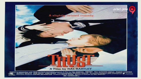 فيلم Trust 1990 مترجم