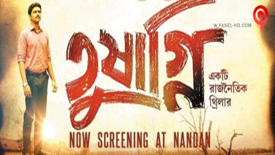 فيلم Tushagni 2019 مترجم