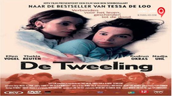 فيلم Twin Sisters 2002 مترجم