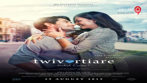 فيلم Twivortiare Is It Love 2019 مترجم