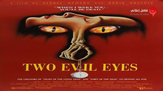 فيلم Two Evil Eyes 1990 مترجم