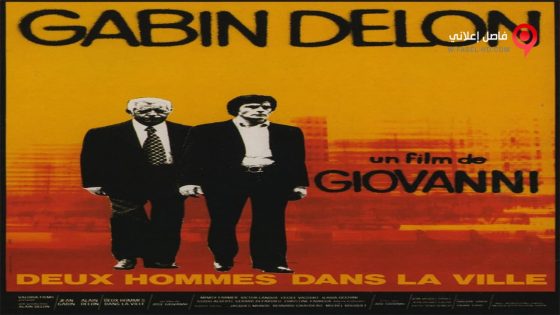 فيلم Two Men in Town 1973 مترجم