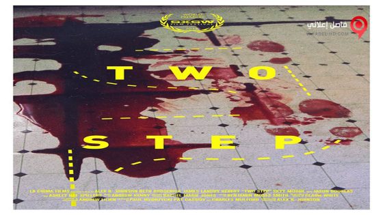 فيلم Two Step 2014 مترجم