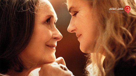 فيلم Two of Us 2020 مترجم